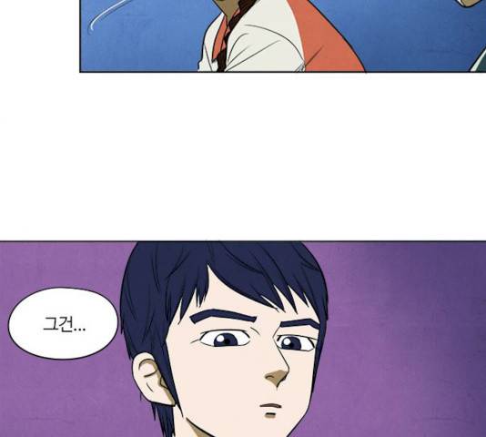 악의는 없다 34화 19