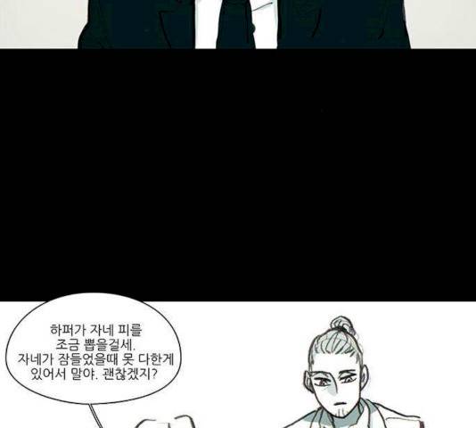 아이덴티티 35화 9