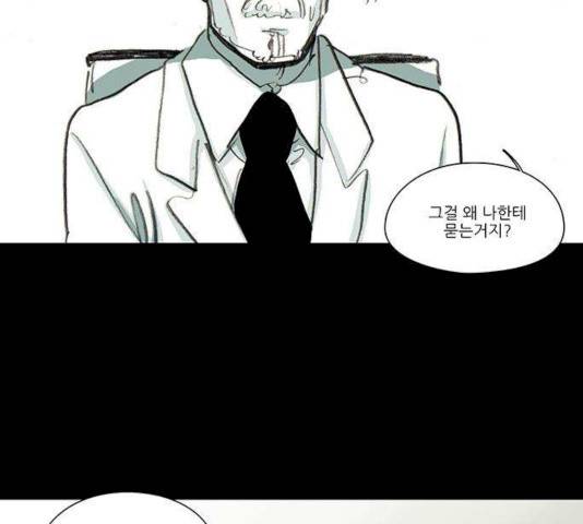 아이덴티티 35화 18