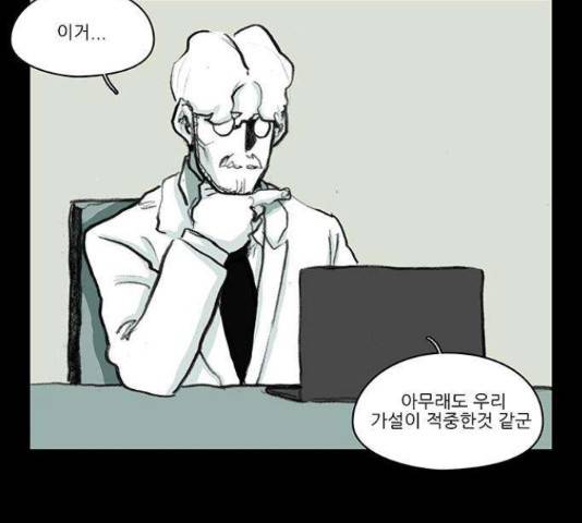 아이덴티티 40화 4