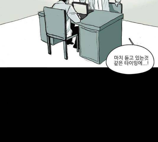 아이덴티티 40화 6