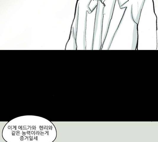 아이덴티티 40화 9