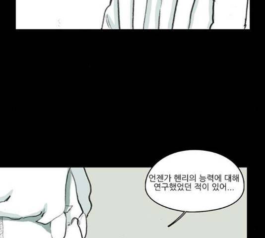 아이덴티티 40화 12
