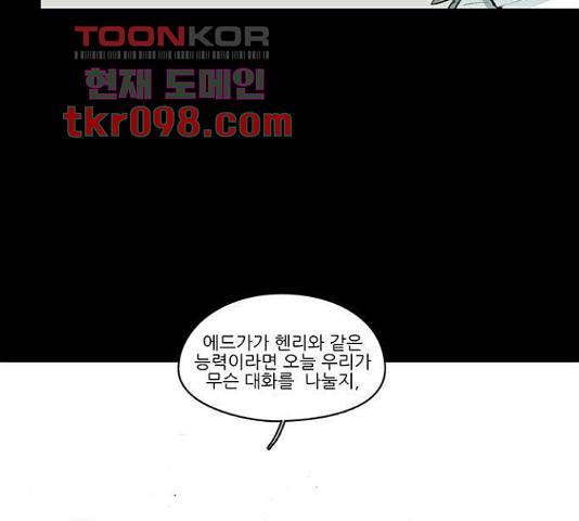 아이덴티티 40화 15