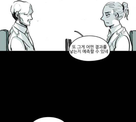 아이덴티티 40화 16