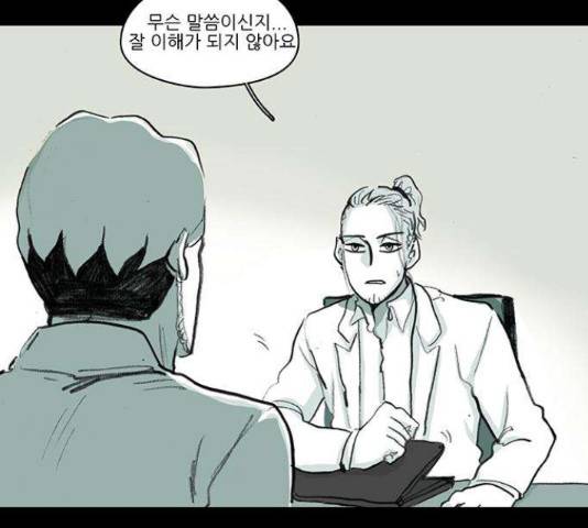 아이덴티티 40화 17