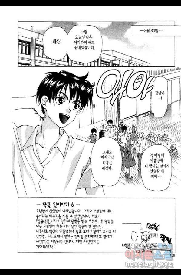 W 줄리엣 56화 2