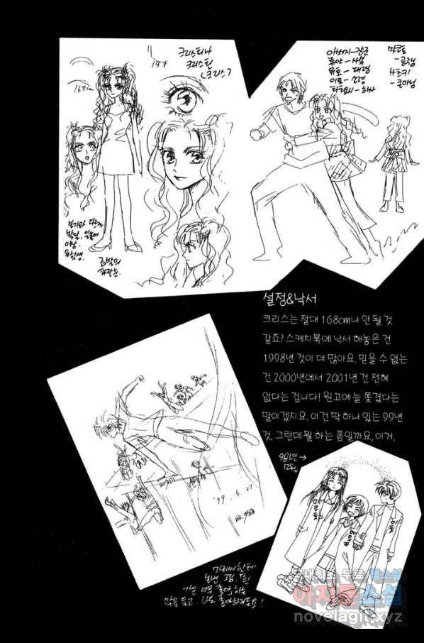 W 줄리엣 56화 34