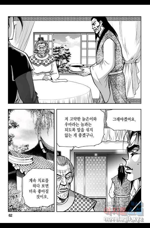 불선다루 60화 3