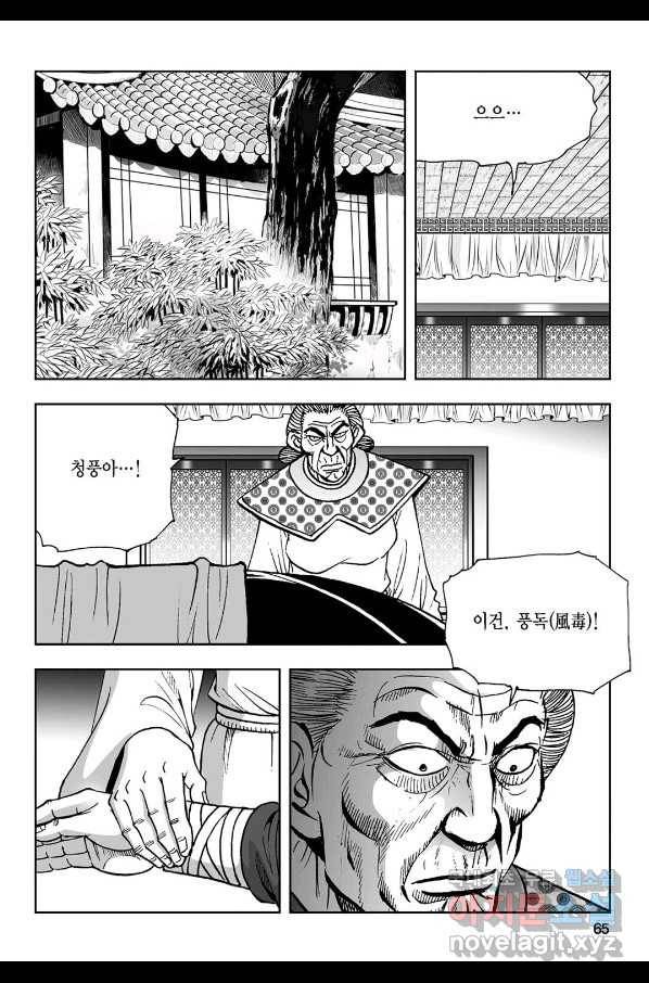 불선다루 60화 6