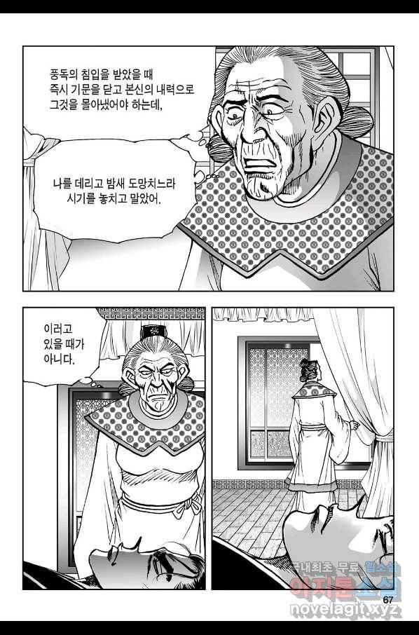 불선다루 60화 8