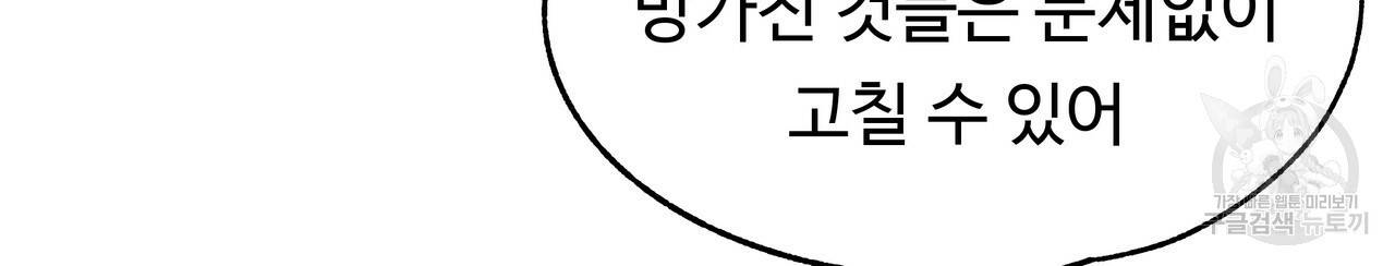 두 명의 상속인 7화 4