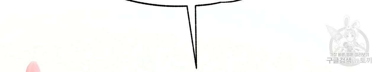 두 명의 상속인 7화 7