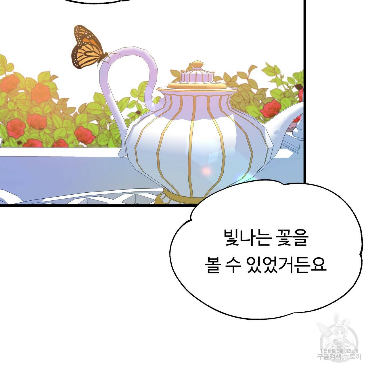 두 명의 상속인 7화 12