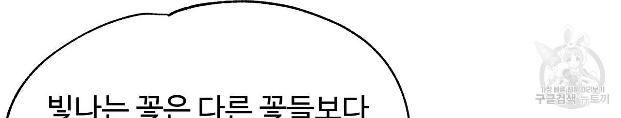 두 명의 상속인 7화 13