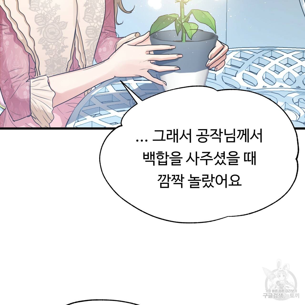 두 명의 상속인 7화 16