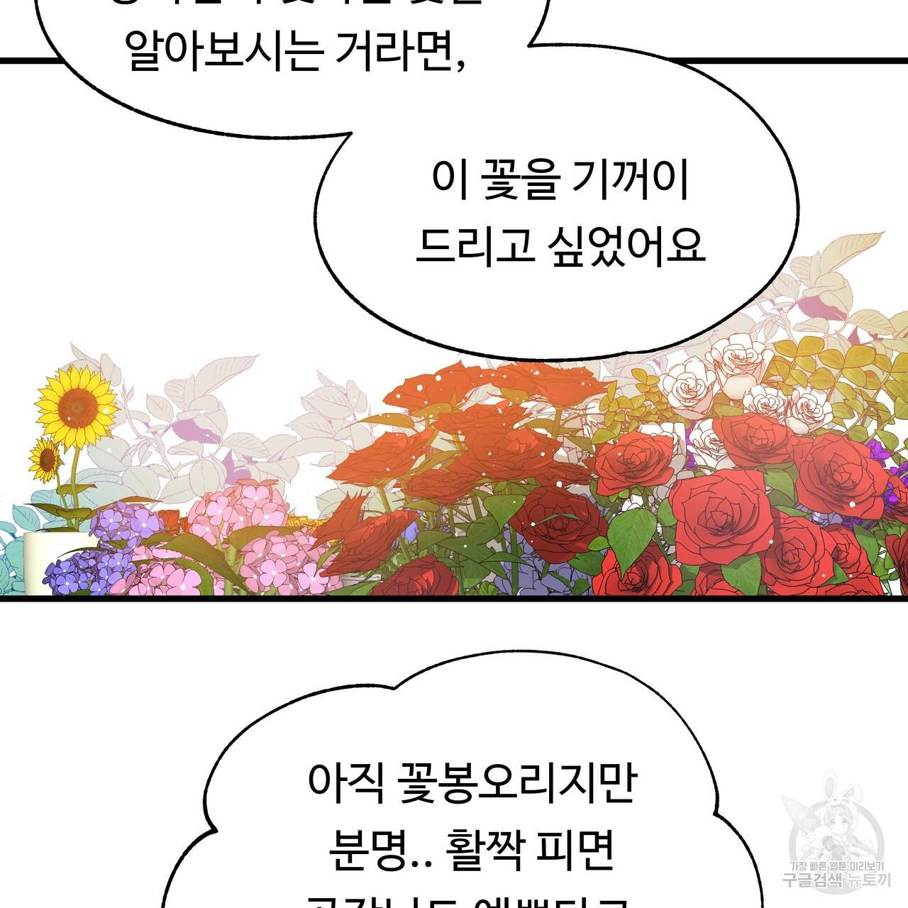 두 명의 상속인 7화 18
