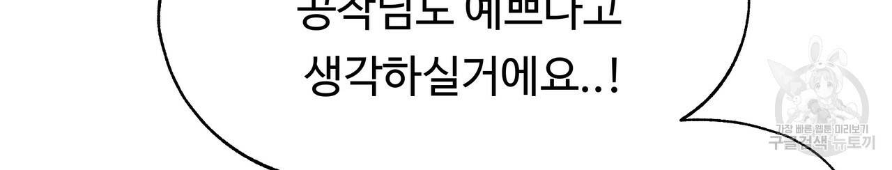 두 명의 상속인 7화 19