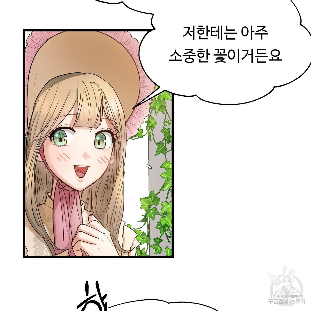 두 명의 상속인 7화 20