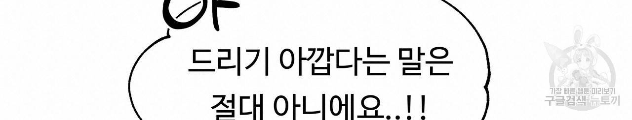 두 명의 상속인 7화 21