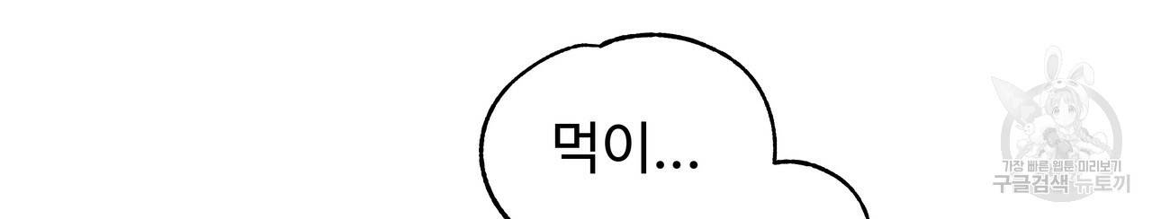 두 명의 상속인 7화 25