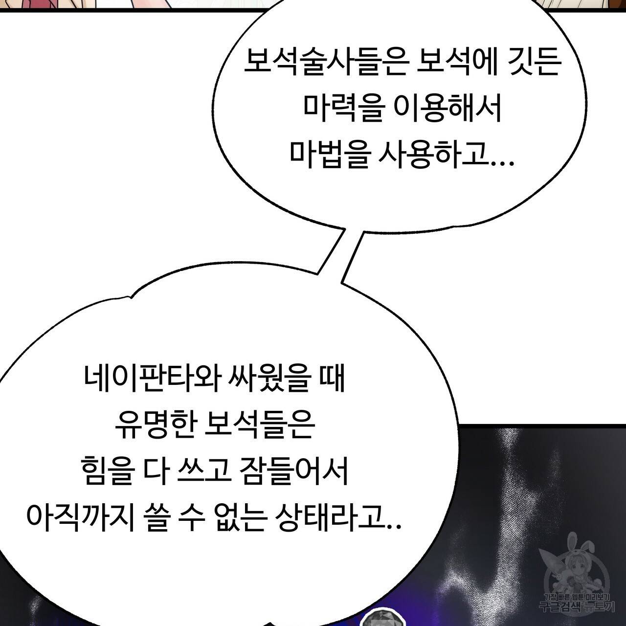 두 명의 상속인 7화 30