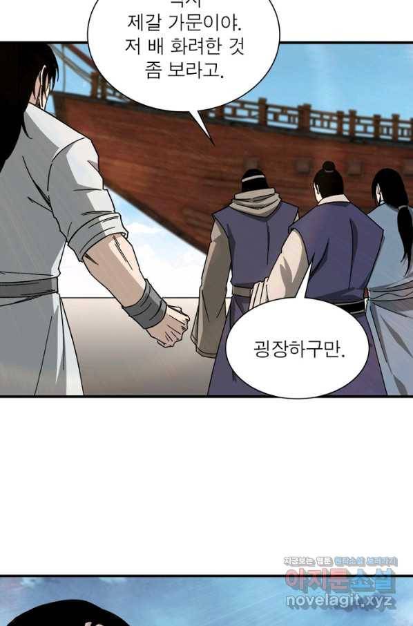 빌런으로 이직하다 119화 9