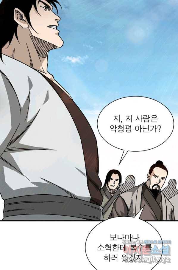 빌런으로 이직하다 119화 10