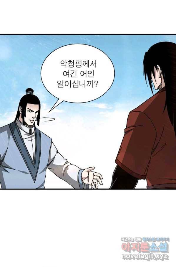 빌런으로 이직하다 119화 14