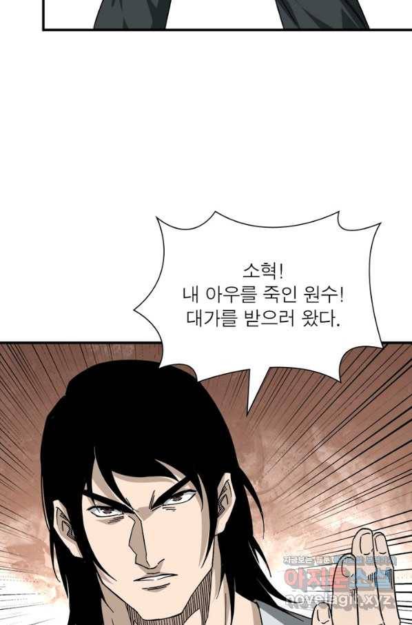 빌런으로 이직하다 119화 16