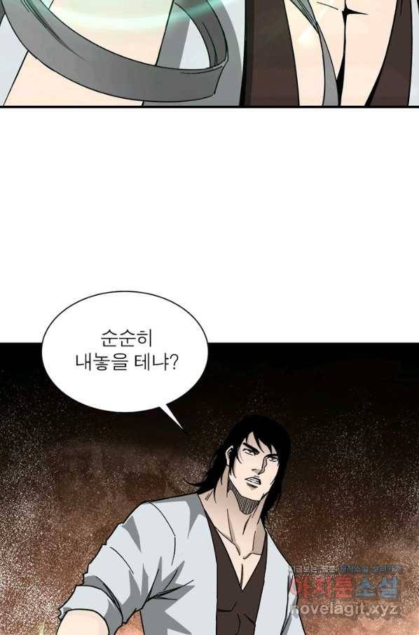 빌런으로 이직하다 119화 19
