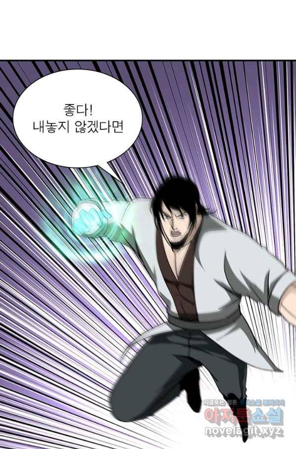빌런으로 이직하다 119화 22