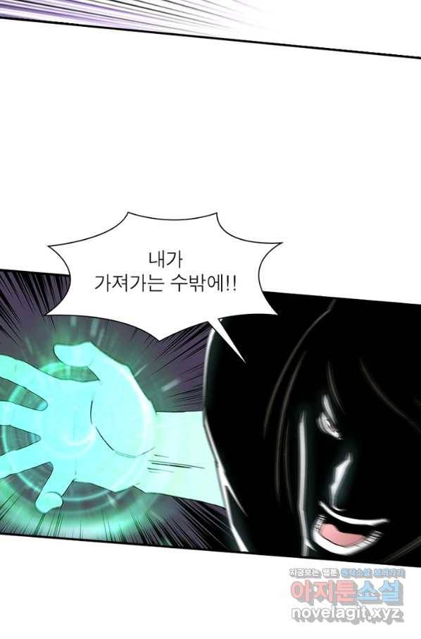 빌런으로 이직하다 119화 23