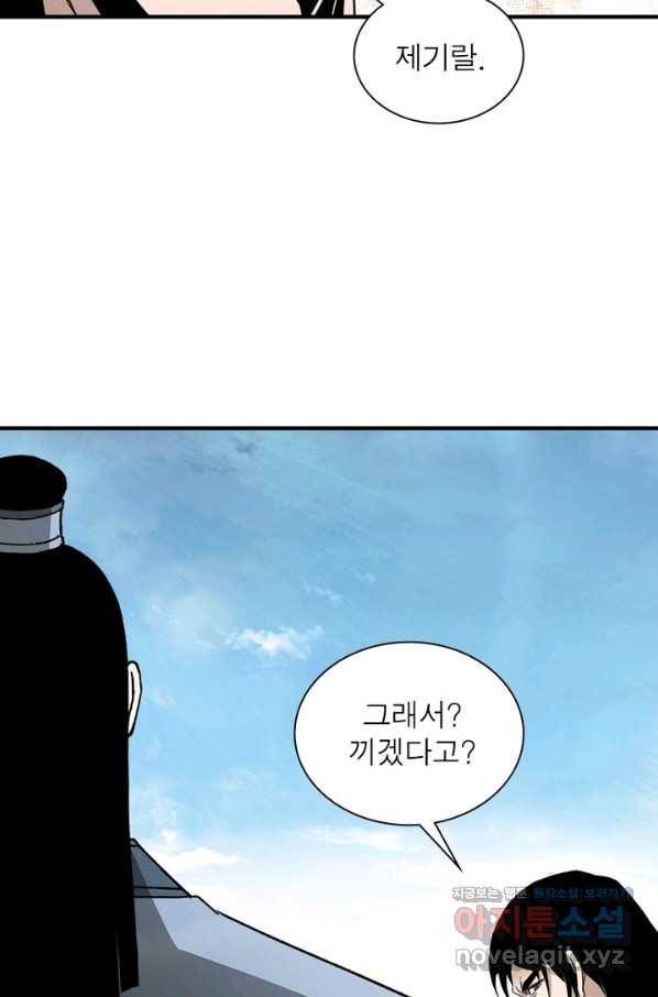 빌런으로 이직하다 119화 31
