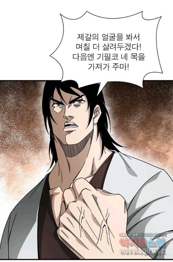 빌런으로 이직하다 119화 35