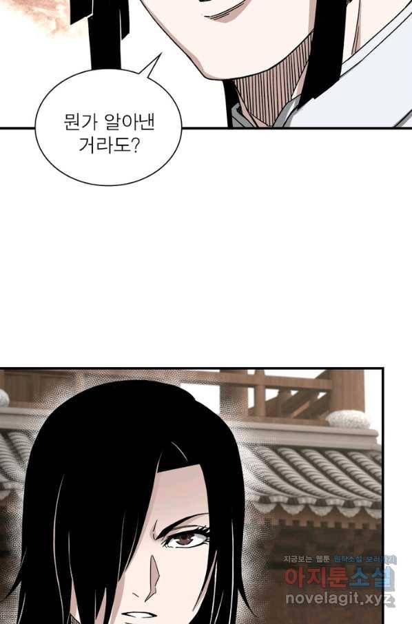 빌런으로 이직하다 119화 40