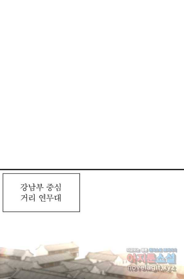 빌런으로 이직하다 119화 44