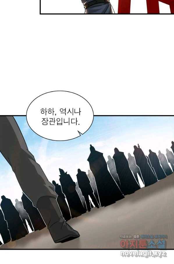 빌런으로 이직하다 119화 47