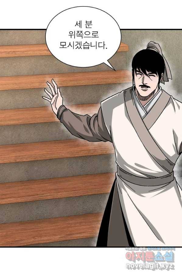 빌런으로 이직하다 119화 50