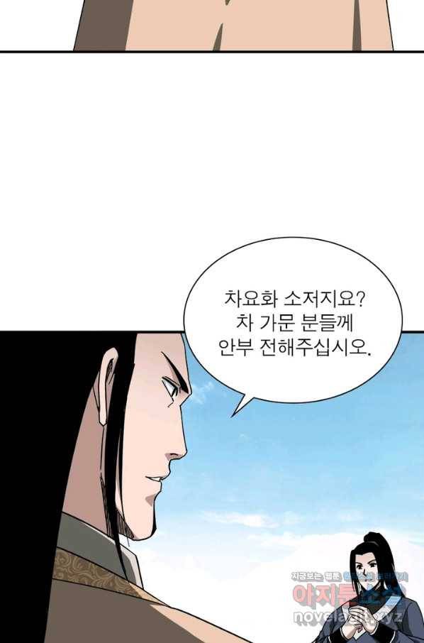 빌런으로 이직하다 119화 54