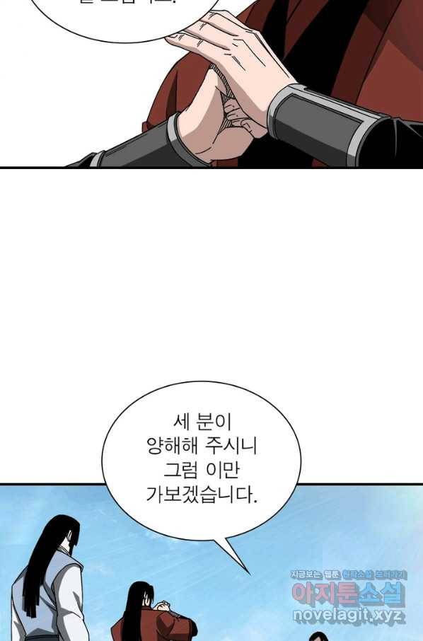 빌런으로 이직하다 119화 56