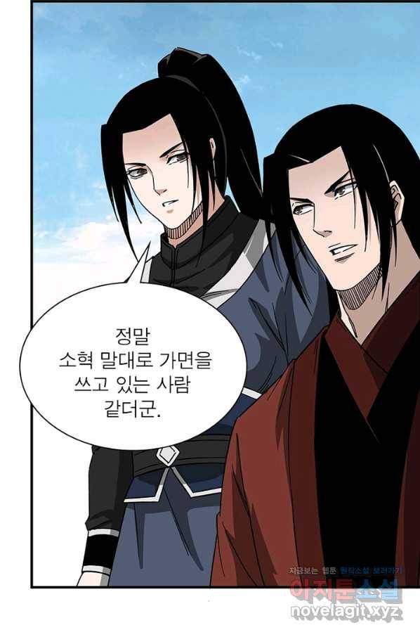 빌런으로 이직하다 119화 61