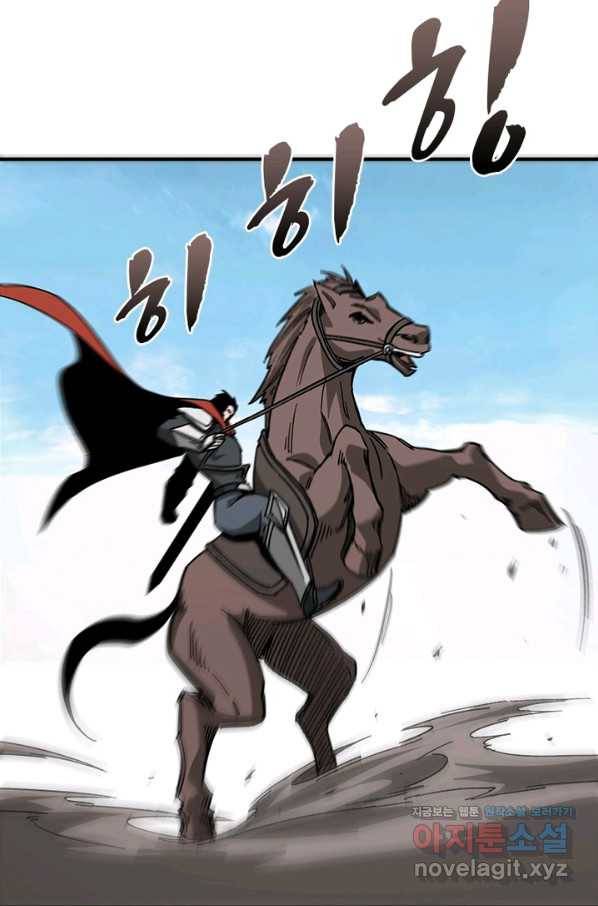 빌런으로 이직하다 119화 63