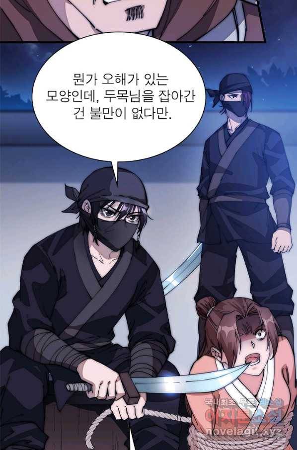 퀘스트 지상 최고의 산적 101화 3