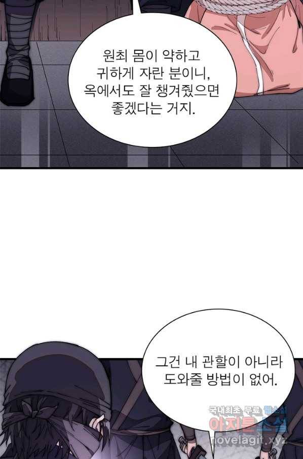 퀘스트 지상 최고의 산적 101화 4