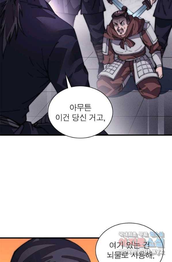 퀘스트 지상 최고의 산적 101화 5