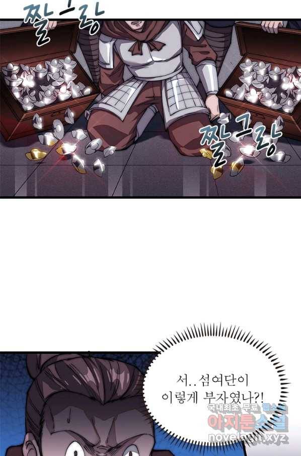 퀘스트 지상 최고의 산적 101화 7