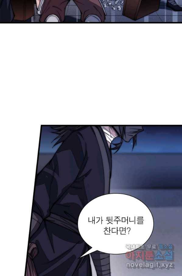 퀘스트 지상 최고의 산적 101화 9