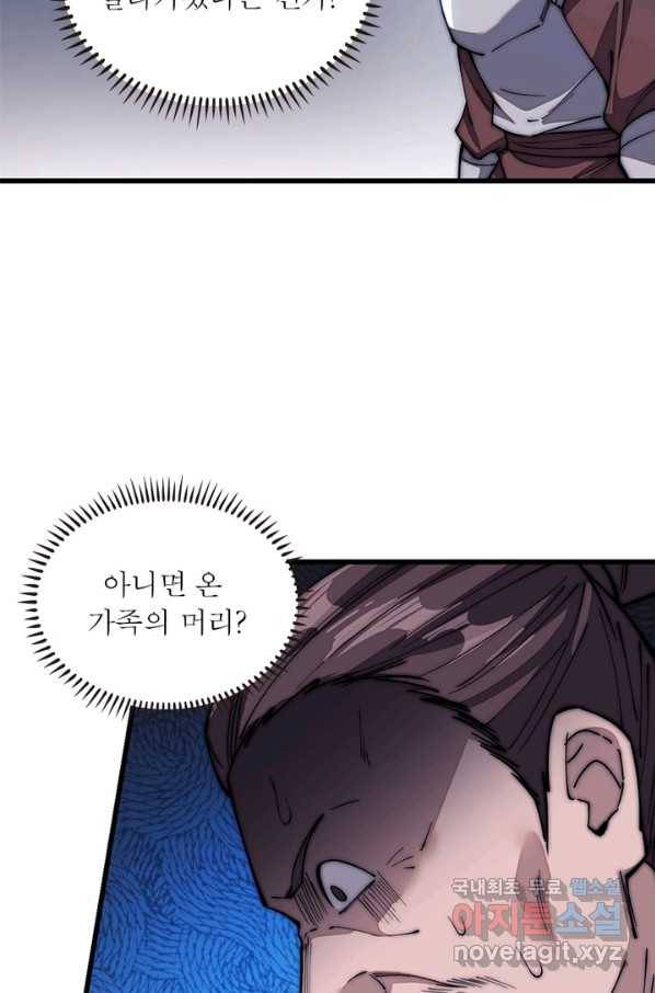 퀘스트 지상 최고의 산적 101화 12