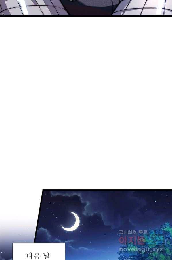 퀘스트 지상 최고의 산적 101화 14